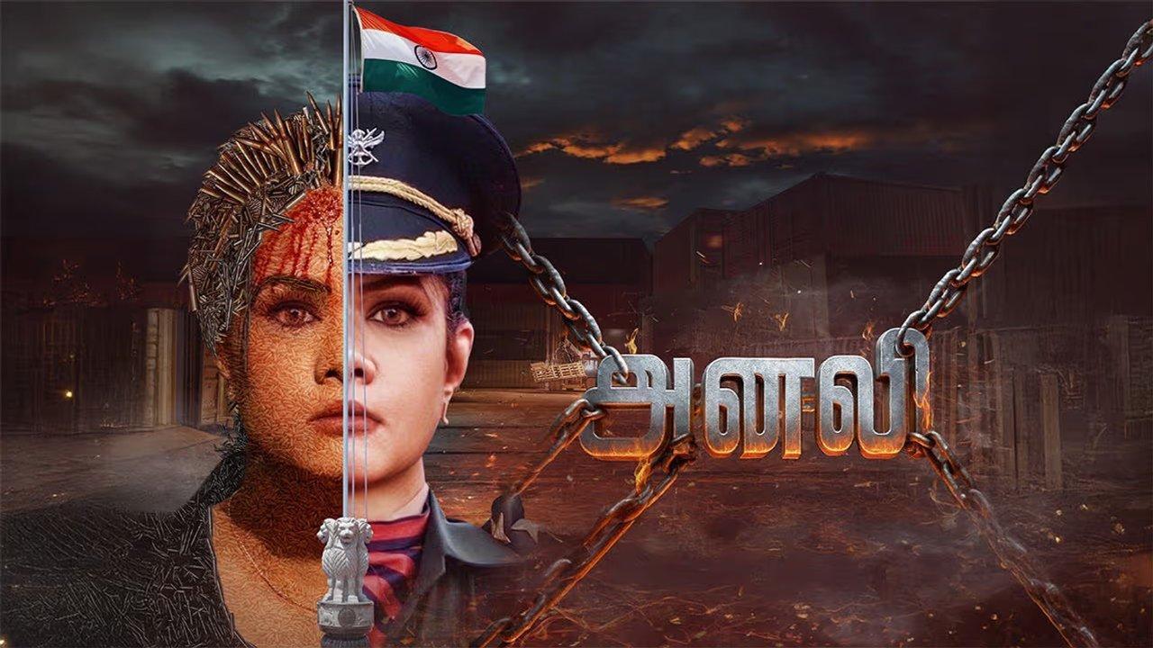 مشاهدة فيلم Anali 2026 مترجم